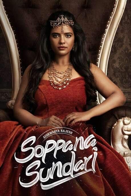 Soppana Sundari (2023) movie poster
