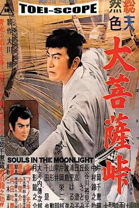 Souls in the Moonlight (1957) movie poster
