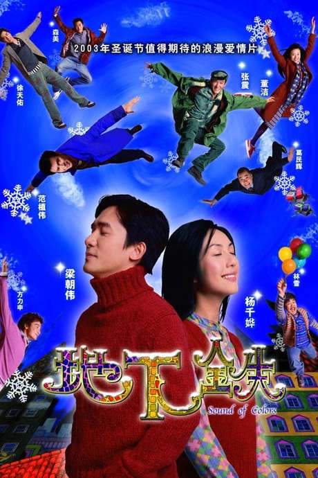 Sound of Colors (2003) movie poster