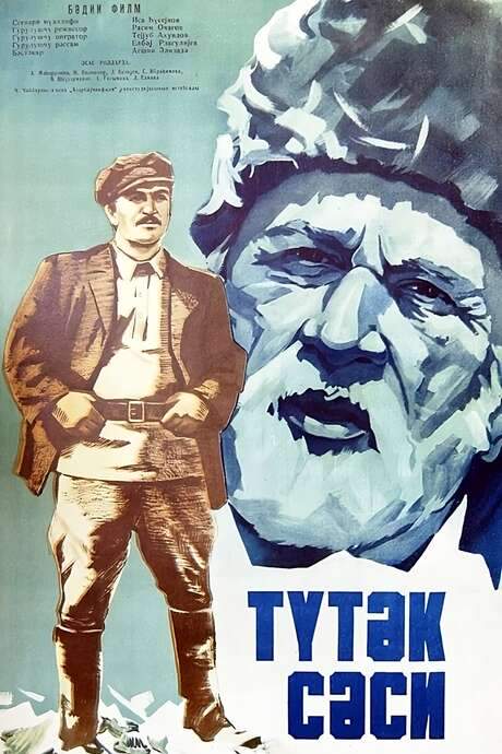 Sound of the Pipe (1975) movie poster