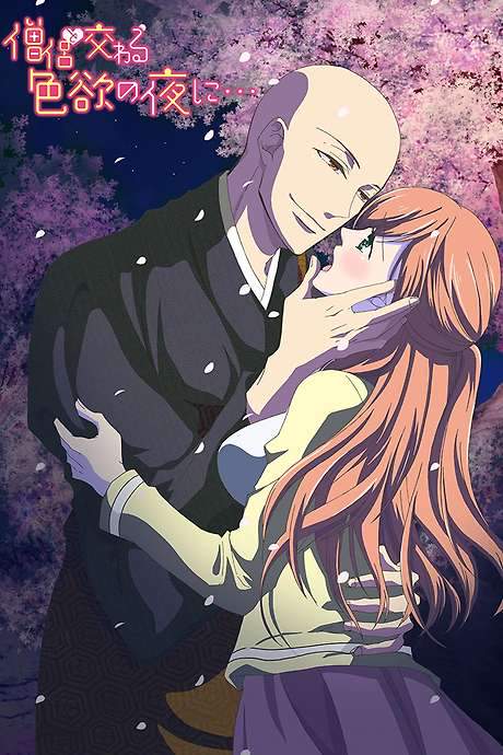 Souryo to Majiwaru Shikiyoku no Yoru ni… (2017) movie poster