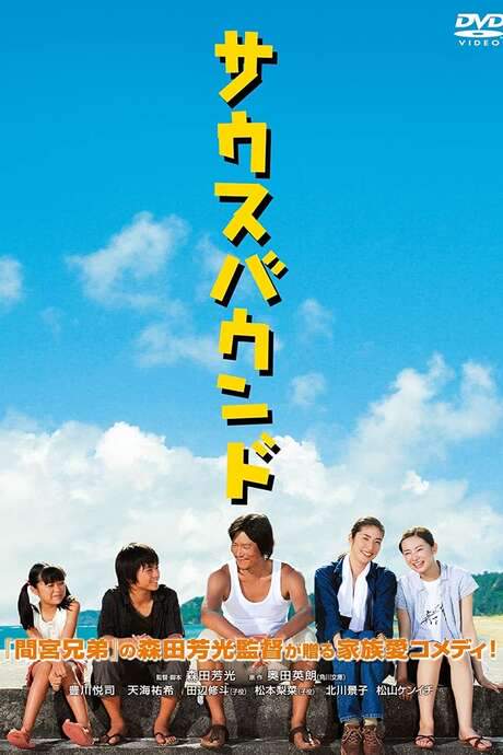 South Bound (2007) movie poster