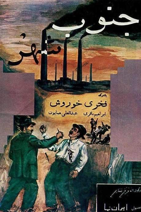 South of the City (1958) movie poster