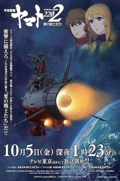 Space Battleship Yamato 2202: Warriors of Love - Ch. 3 (2017) movie poster