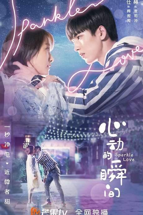 Sparkle Love (2020) movie poster