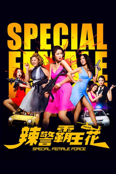 Special Female Force (2016) movie poster