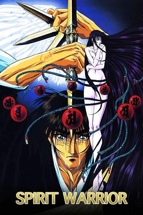 Spirit Warrior (1988) movie poster