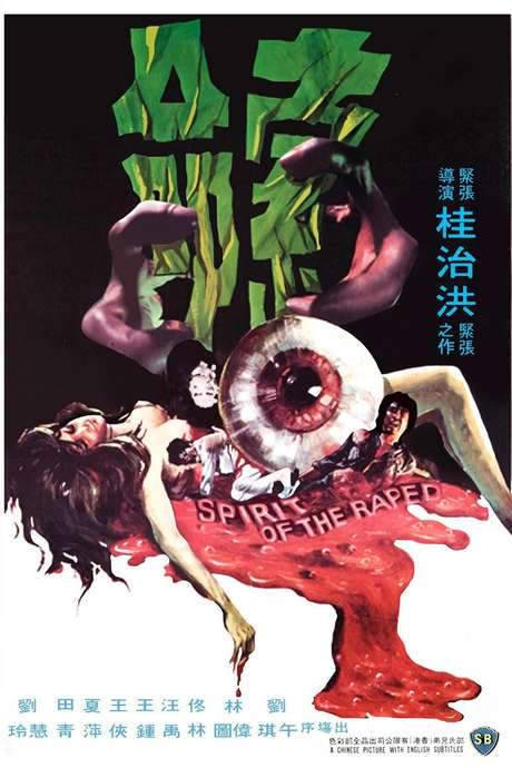 Spirit of the Raped (1976) movie poster