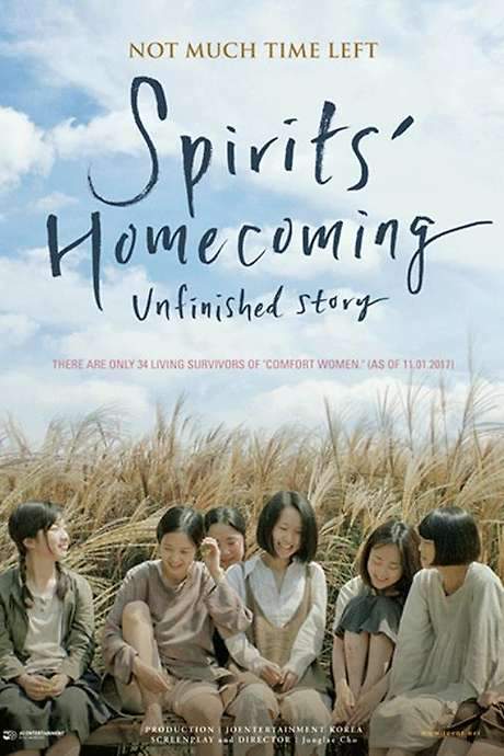 Spirits’ Homecoming, Unfinished Story (2017) movie poster
