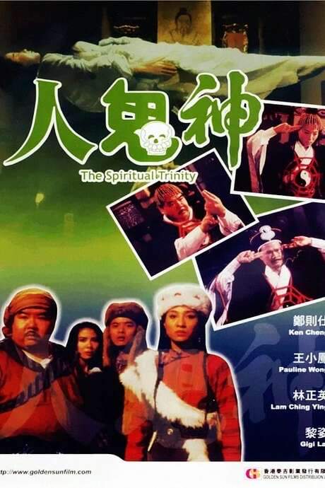 Spiritual Trinity (1991) movie poster