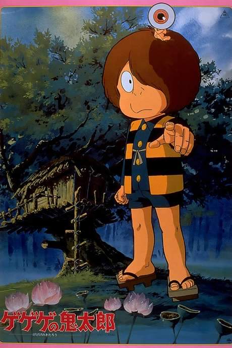 Spooky Kitaro (1985) movie poster