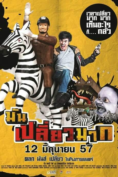 Spooky in Thailand (2014) movie poster