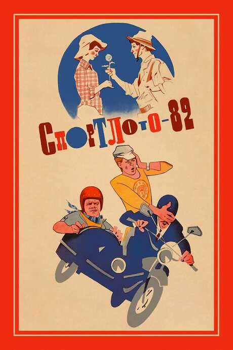 SportLotto - 82 (1982) movie poster