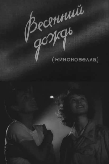 Spring Rain (1958) movie poster