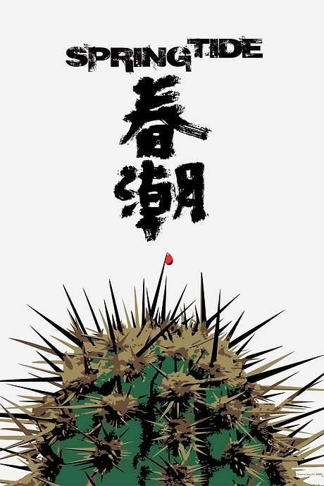 Spring Tide (2019) movie poster