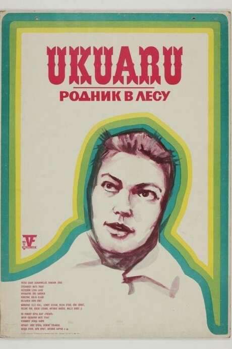 Spring in the Forest (1974) movie poster