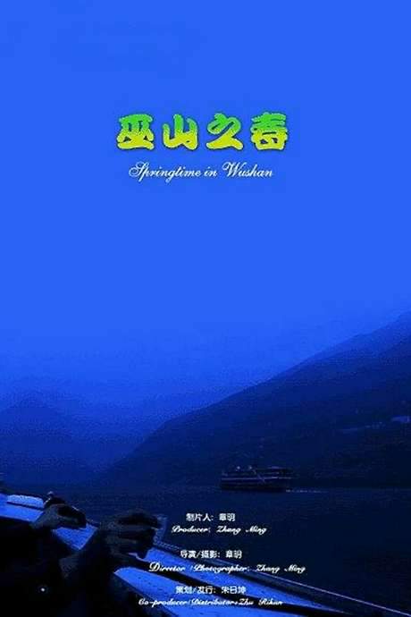 Springtime in Wushan (2003) movie poster