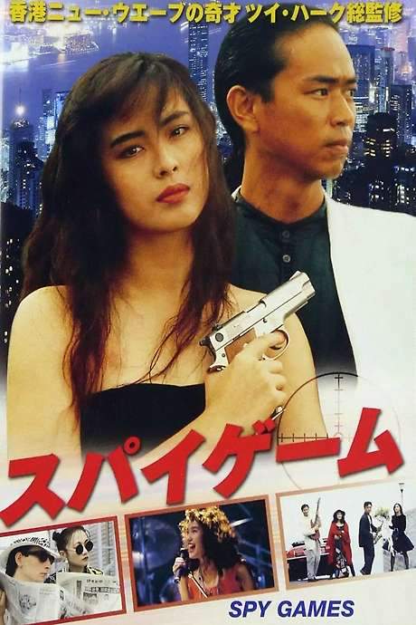 Spy Games (1989) movie poster
