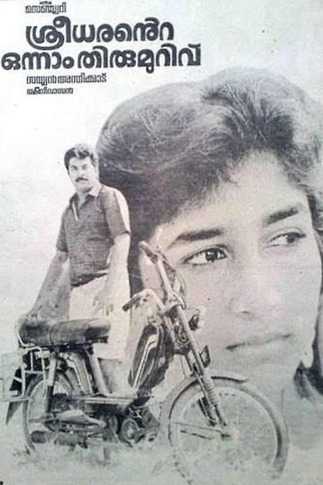 Sreedharante Onnam Thirumurivu (1987) movie poster