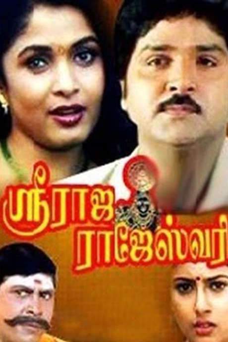 Sri Raja Rajeswari (2001) movie poster