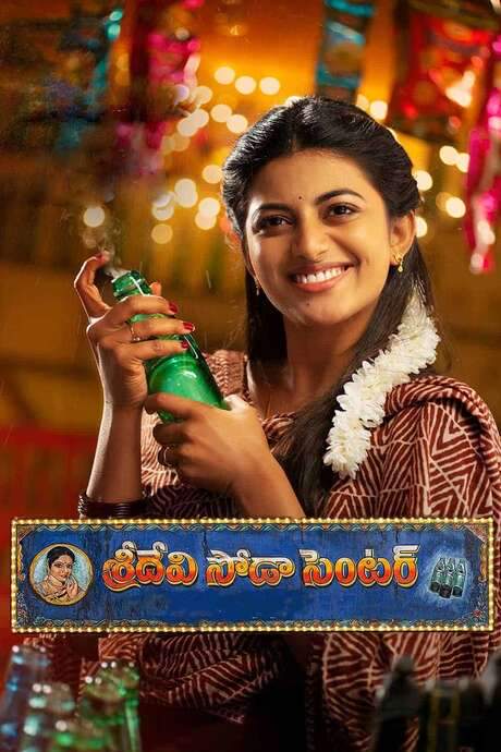 Sridevi Soda Center (2021) movie poster