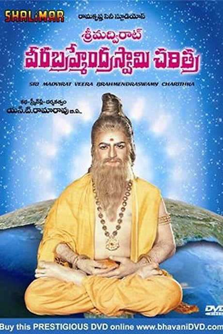 Srimadvirat Veerabrahmendra Swami Charitra (1984) movie poster
