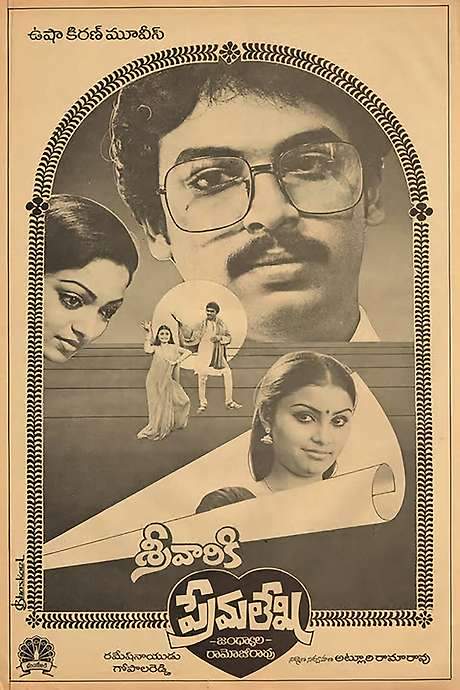 Srivariki Premalekha (1984) movie poster