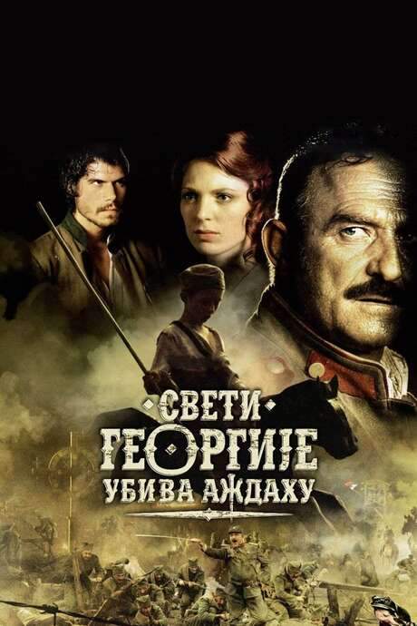 St. George Shoots the Dragon (2009) movie poster