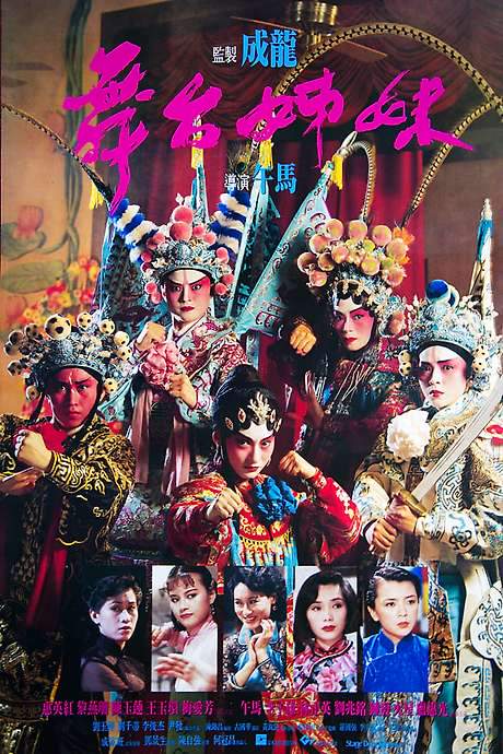Stage Door Johnny (1990) movie poster