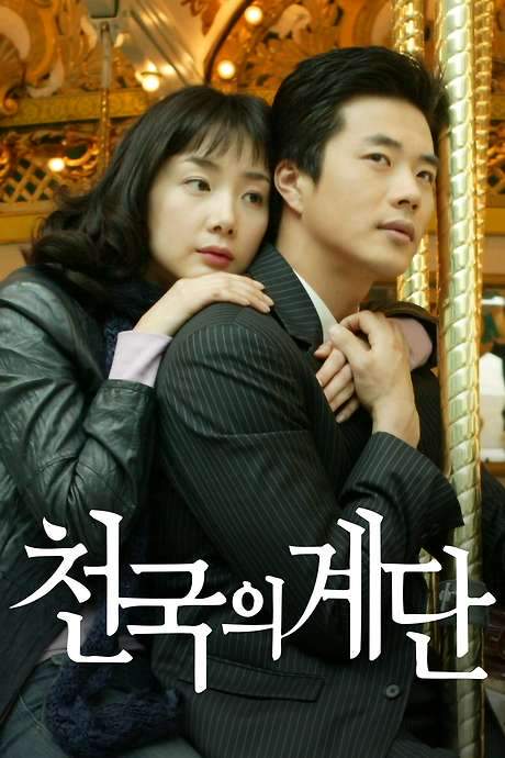 Stairway to Heaven (2003) movie poster