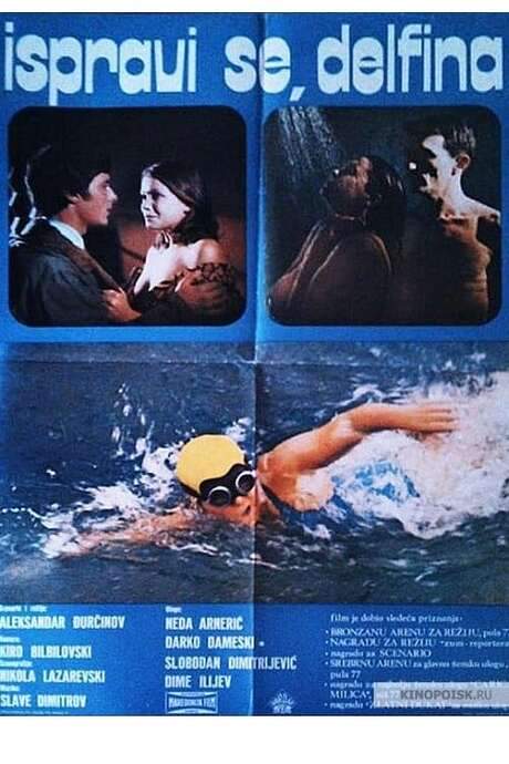 Stand Up Straight, Delfina (1977) movie poster