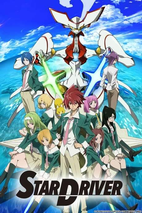Star Driver (2010) movie poster
