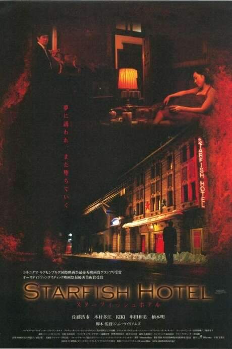 Starfish Hotel (2006) movie poster