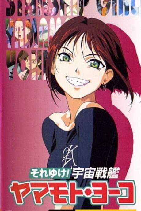 Starship Girl Yamamoto Yohko (1996) movie poster