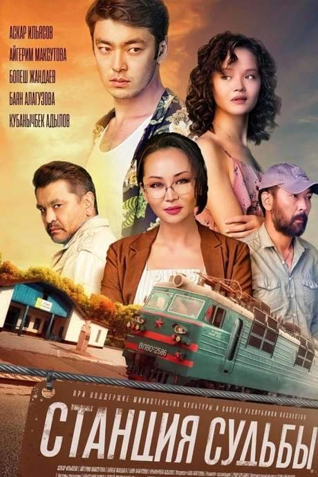 Station Destiny (2019) movie poster