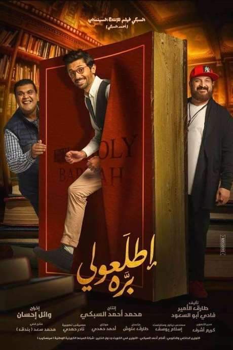Step Outside (2018) movie poster