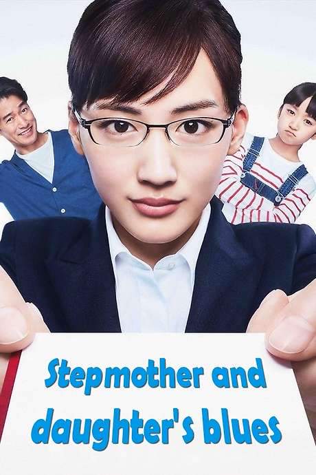 Stepmom and Daughter Blues (2018) movie poster
