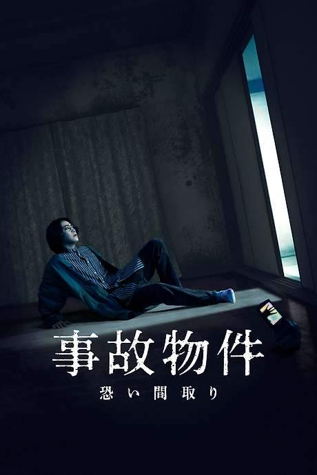 Stigmatized Properties (2020) movie poster