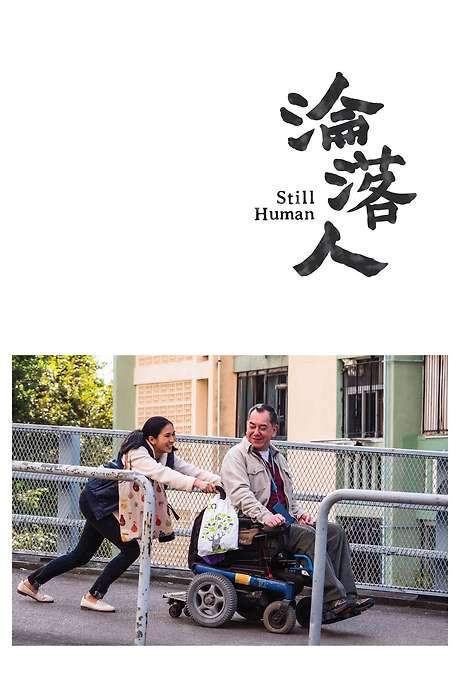 Still Human (2018) movie poster
