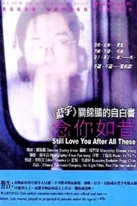 Still Love You After All These (1997) movie poster