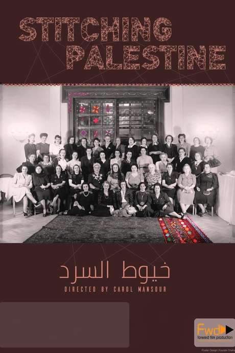 Stitching Palestine (2017) movie poster