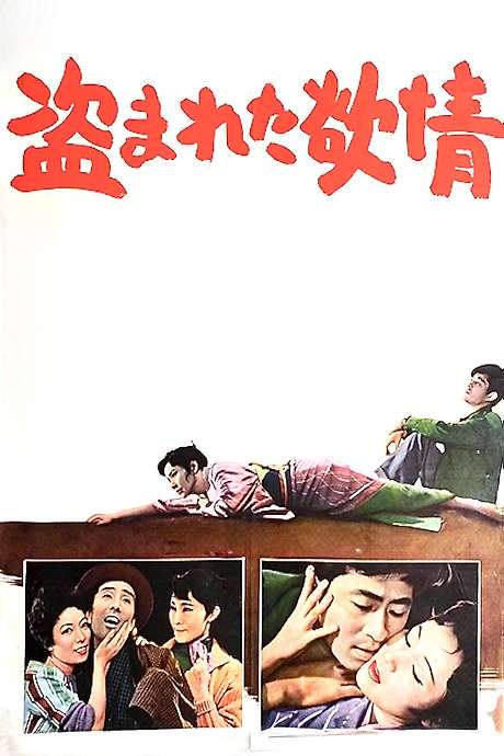 Stolen Desire (1958) movie poster
