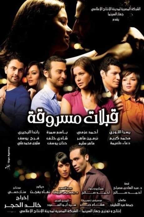 Stolen Kisses (2008) movie poster