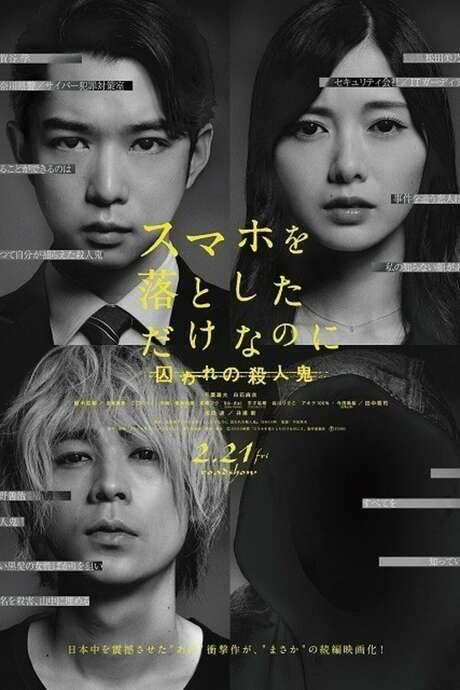 Stolen Identity 2 (2020) movie poster