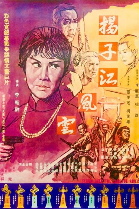 Storm Over the Yangtse River (1969) movie poster