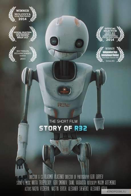 Story of R32 (2014) movie poster