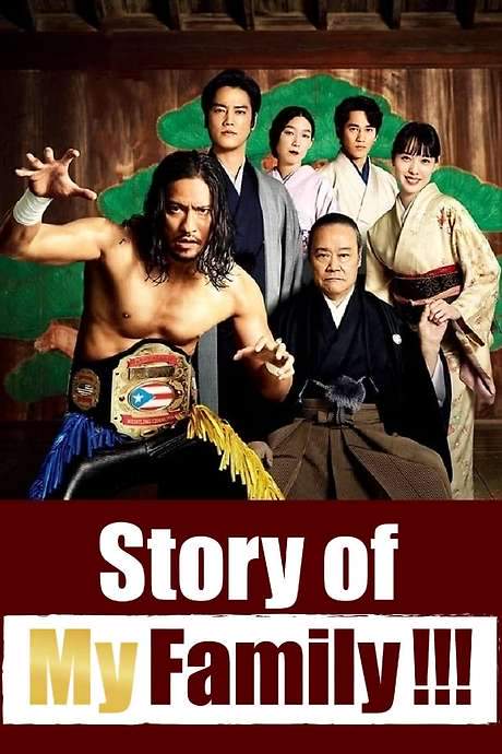 Story of My Family!!! (2021) movie poster