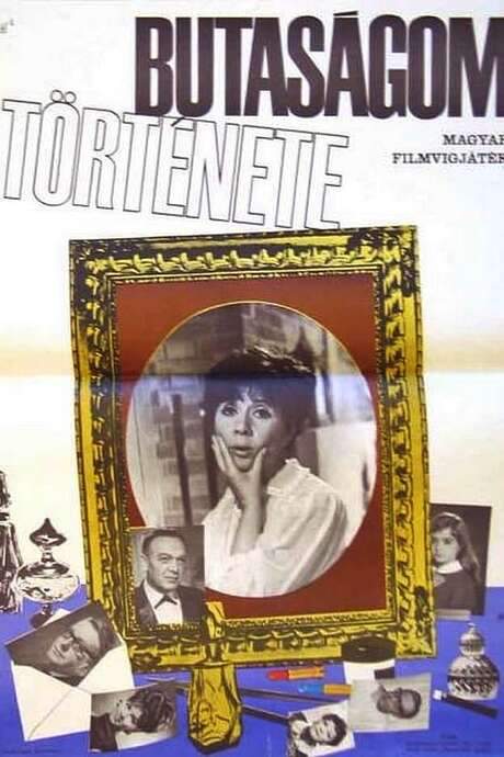Story of My Foolishness (1966) movie poster