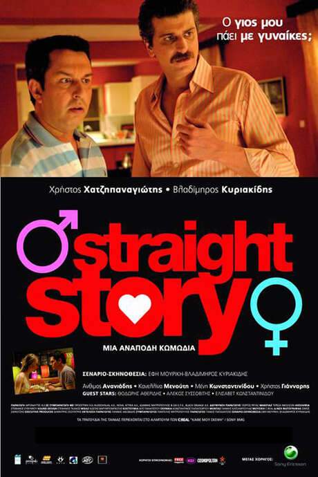 Straight Story (2006) movie poster