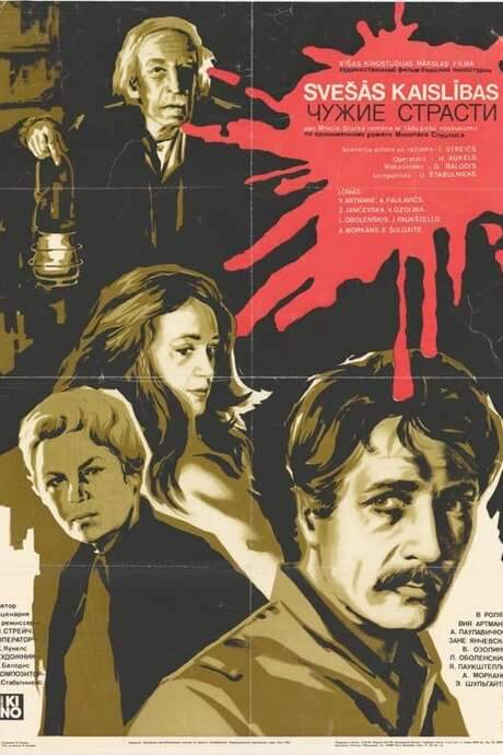 Strange Passions (1983) movie poster